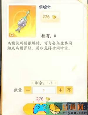 射雕手游神秘商人可以购买什么物品推荐(图1)