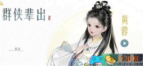 射雕英雄传手游第六章黄蓉和郭靖怎么选择推荐(图1)