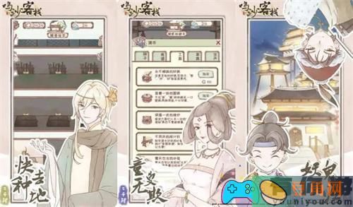 鸣沙客栈食谱配方有什么合集(图1)
