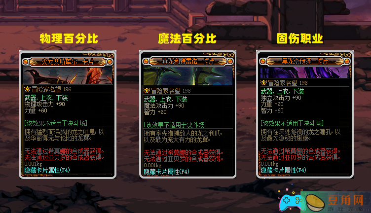 dnf地下城附魔提升伤害介绍(图1)