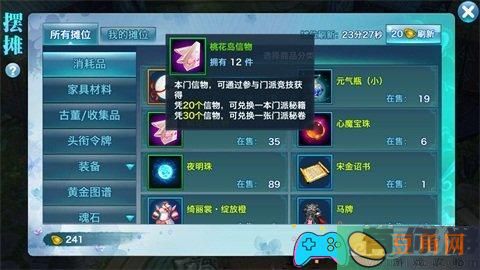 剑侠情缘手游神机技能怎么加点提升方法(图1)