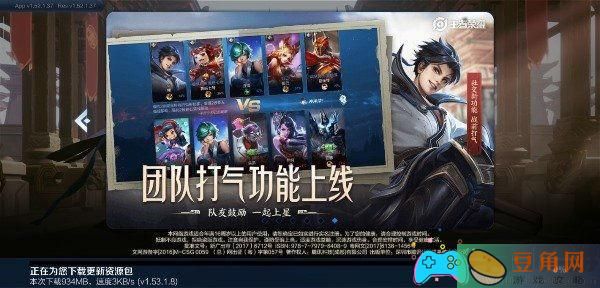 王者荣耀更新不了资源包更新失败解决方法(图1)