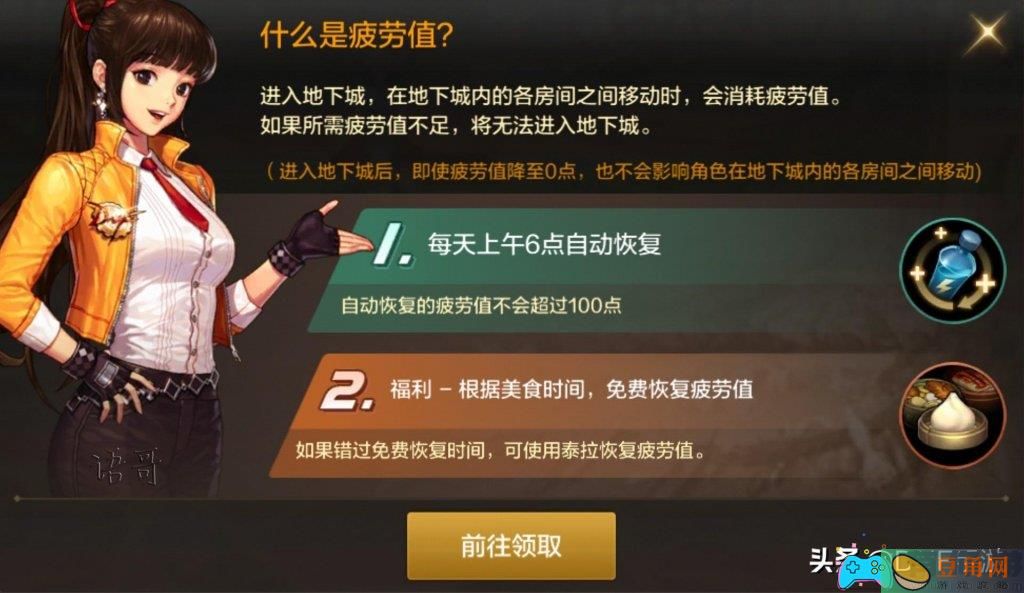 dnf地下城疲劳值怎么恢复到高流程(图1)