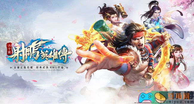 射雕手游天黑不要乱走怎么完成成就攻略(图1)