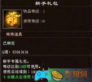 天龙八部手游宝石三合一合成攻略(图1)