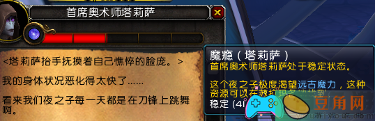 魔兽世界怎么速刷获取堕夜精灵声望方法(图2)
