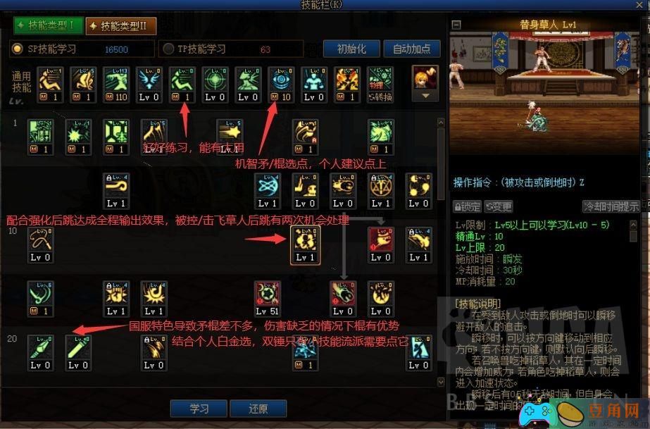dnf地下城与勇士战斗法师装备推荐出装思路(图1)
