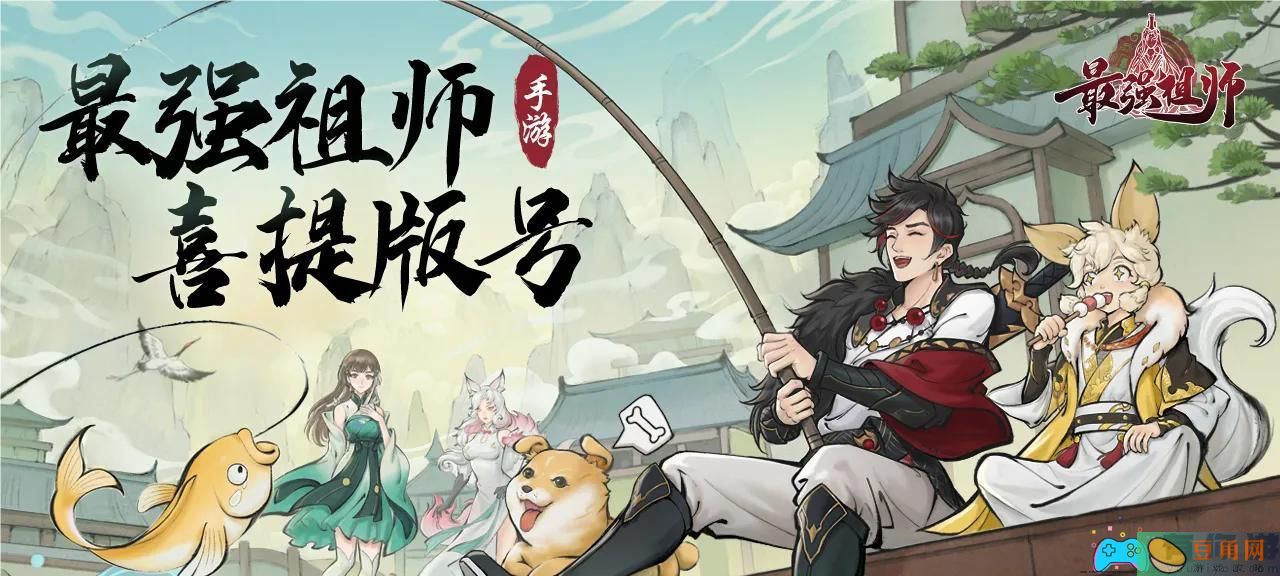 最强祖师怎么发弟子信息攻略(图1)