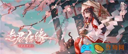 阴阳师缘结历练特殊组合介绍(图1)