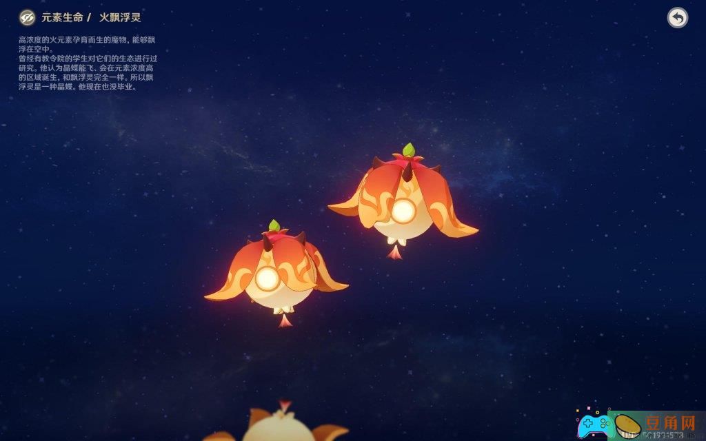 原神红色的怪物盘点怎么样(图1)