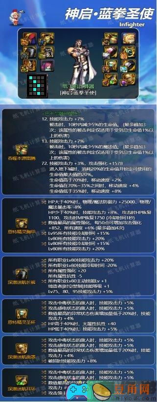 地下城dnf蓝拳的毕业武器是什么(图1)