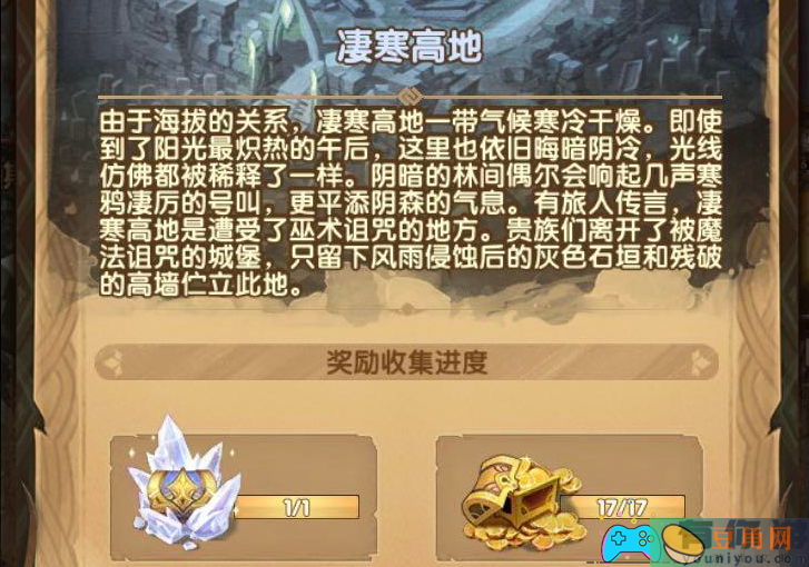剑与远征凄寒高地平民通关秘籍(图1)