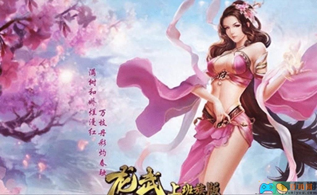 龙武游戏哪个职业厉害和怎么搭配阵容(图1)
