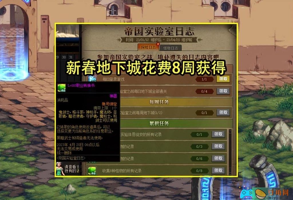 DNF地下城格斗家怎么转职比较好(图1)