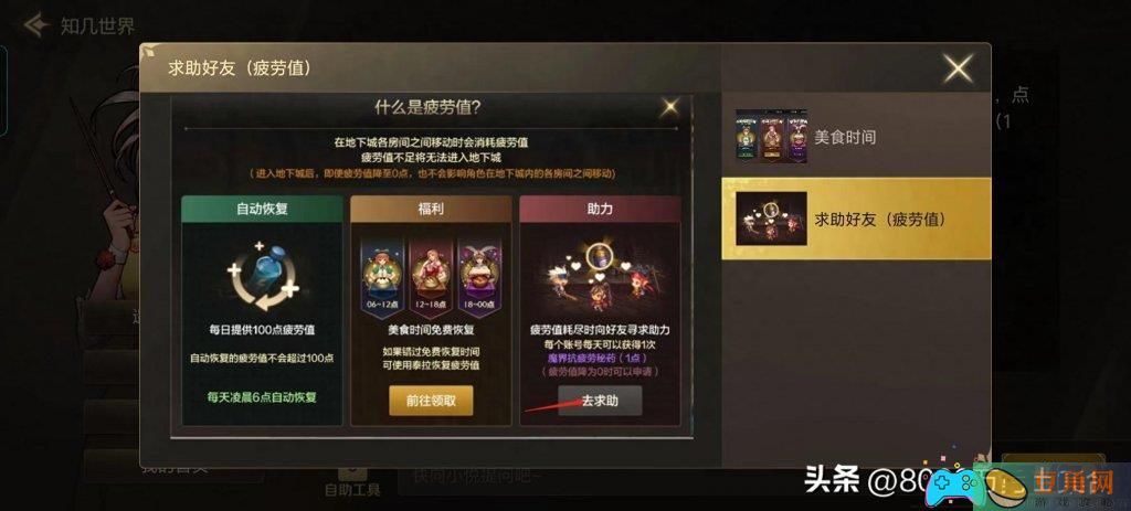 dnf地下城刷疲劳去哪刷方法(图1)