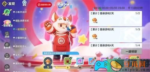 元梦之星海底捞称号怎么获得方法(图1)