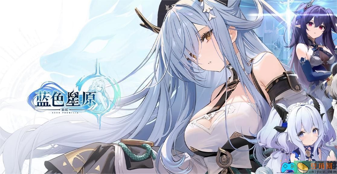 蓝色星原旅谣角色有什么介绍(图1)
