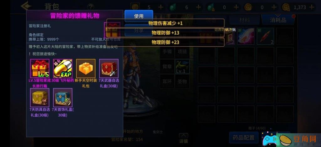 dnf红字装备怎么强化的(图1)