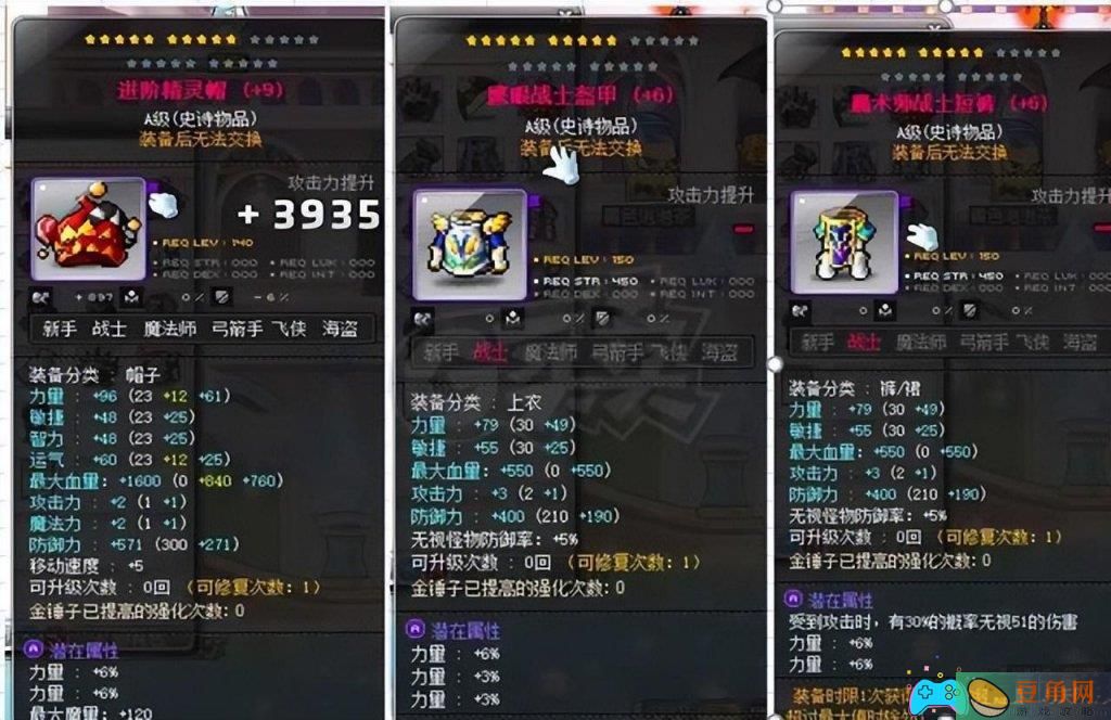 冒险岛常用装备怎么获取途径(图1)
