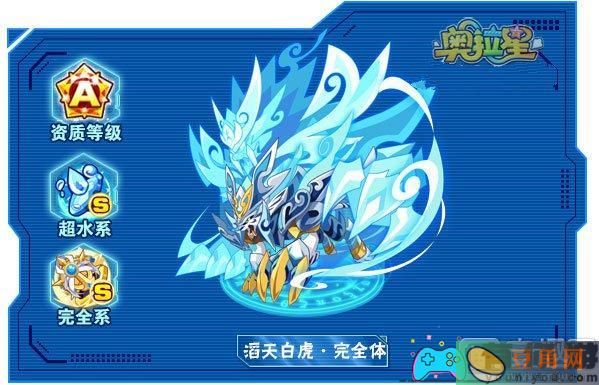奥拉星白虎怎么值得练吗(图1)