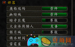 魔兽熊猫人种族坐骑怎么轻松获取方式(图1)