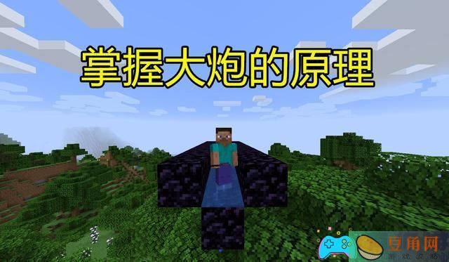 我的世界游戏红石大炮怎么玩攻略(图1)