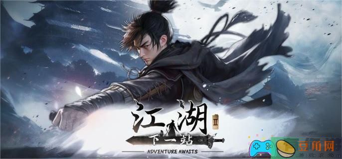 下一站江湖2神刀鬼谕怎么获取方法(图1)