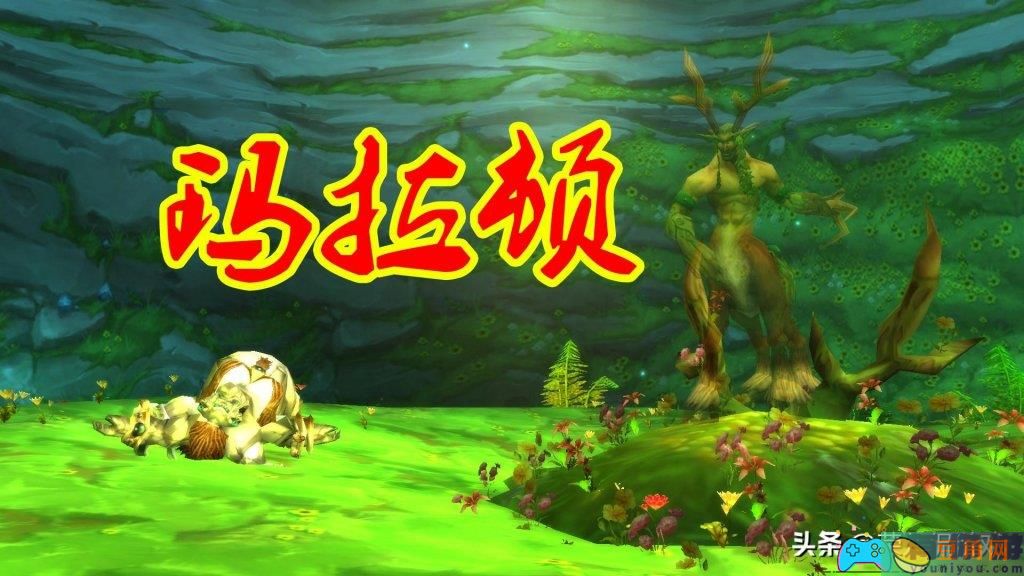 魔兽玛拉顿传送杖任务流程怎么速刷指南(图1)