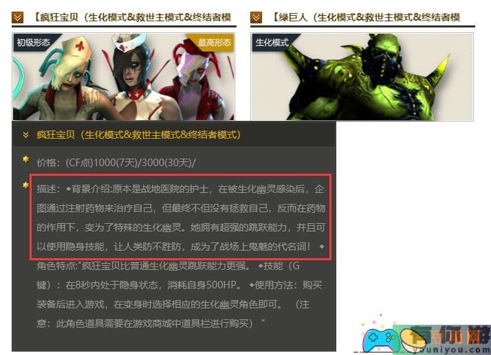 穿越火线cf疯狂宝贝怎么获得方法(图1)