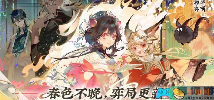 物华弥新抽卡机制一览(图1)