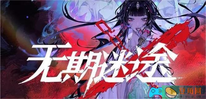 无期迷途天气预报技能介绍(图1)