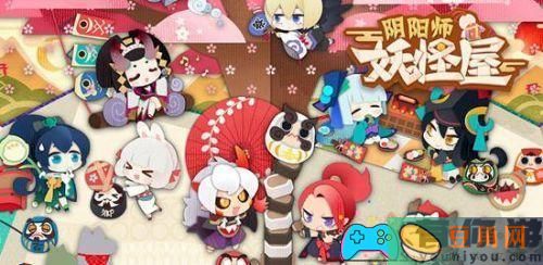 阴阳师妖怪屋强势阵容怎么搭配推荐(图1)
