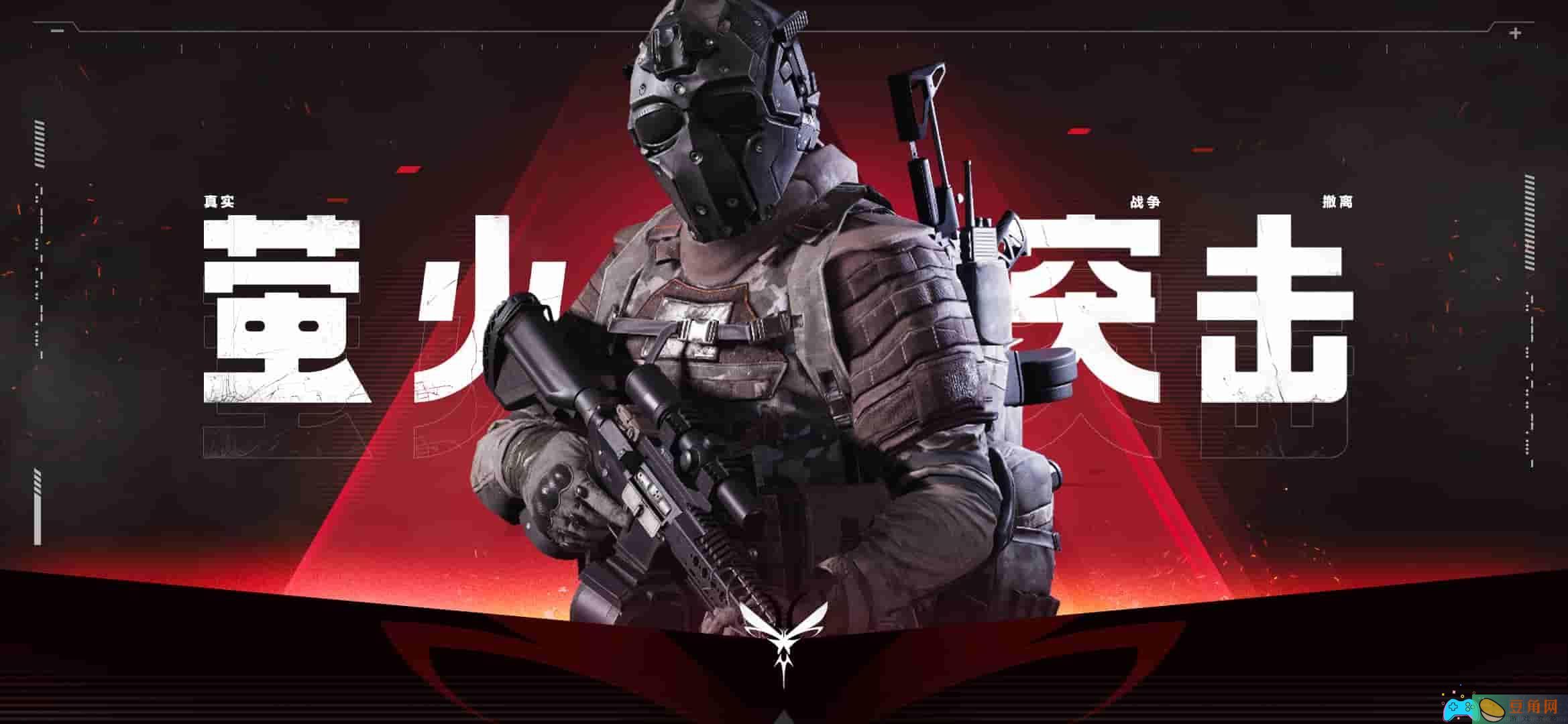 萤火突击萌新怎么玩必备攻略(图1)