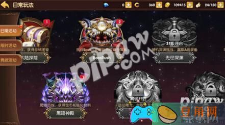 龙之谷手游黑暗神殿怎么找教程(图1)