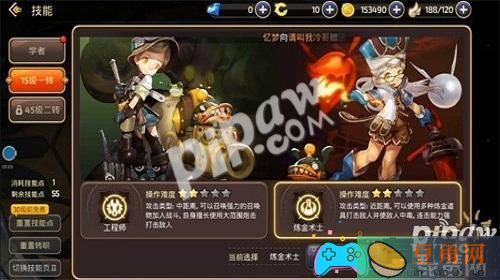 龙之谷手游学者如何转职推荐(图1)