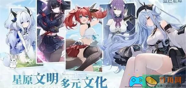 蓝色星原旅谣游戏机制介绍(图1)