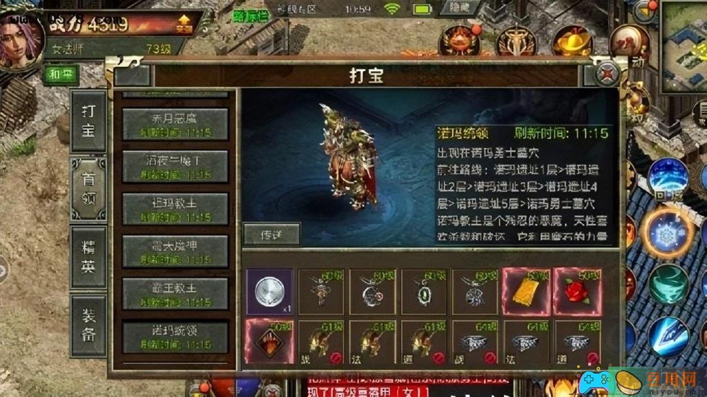 传奇诺玛统领如何前往方法攻略(图1)