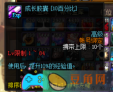 dnf枪剑士怎么快速升满级攻略(图1)
