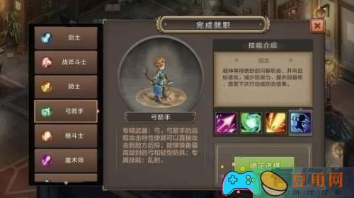 魔力宝贝手游弓箭手技能怎么加点详解(图1)
