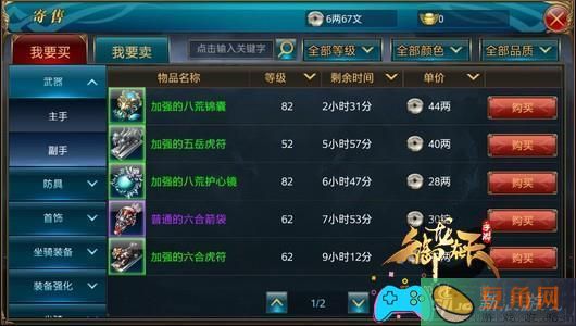 御龙在天游戏副手怎么获取途径(图1)