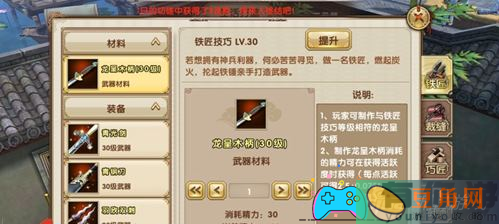 九阴真经铁匠开台子怎么过关攻略(图1)