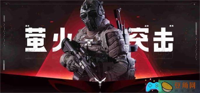 萤火突击怎么升级仓库方法介绍(图1)