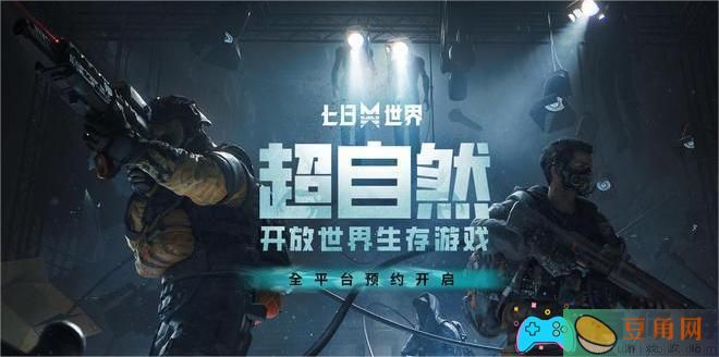七日世界枪械送人方法介绍(图1)
