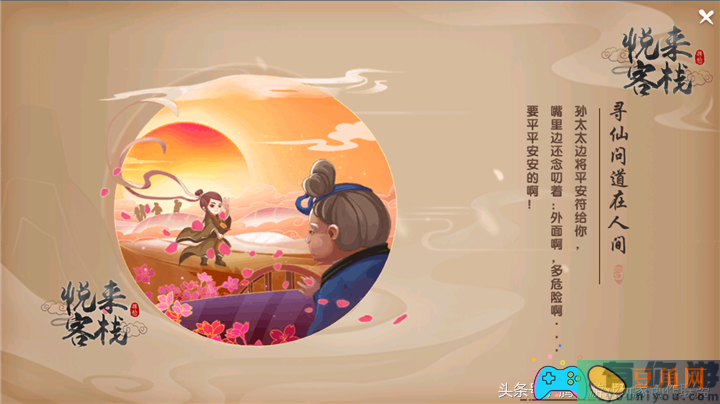 寻仙小桑村隐藏任务怎么触发攻略(图1)