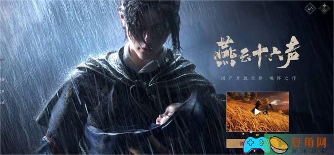 燕云十六声侠迹卷一燕云众任务怎么做任务攻略(图1)