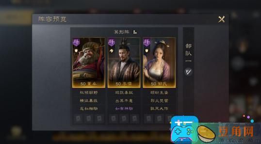 三国谋定天下李儒董卓阵容怎么搭配攻略(图1)