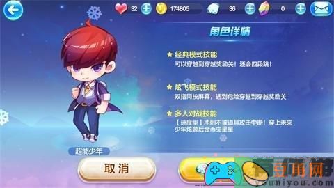 天天酷跑未来少年用法介绍(图1)