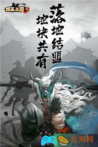 胡莱三国入门级武将怎么玩(图1)