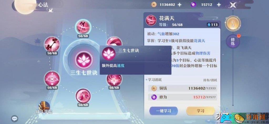 梦幻诛仙合欢派怎么加点和宝石怎么选择(图1)