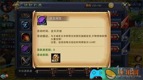 原神迷宫探宝任务怎么过关玩法(图1)